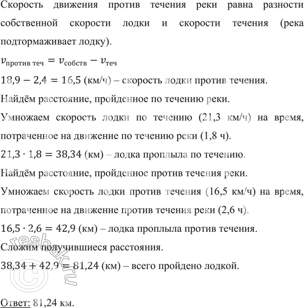 Решение