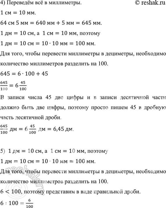 Решение