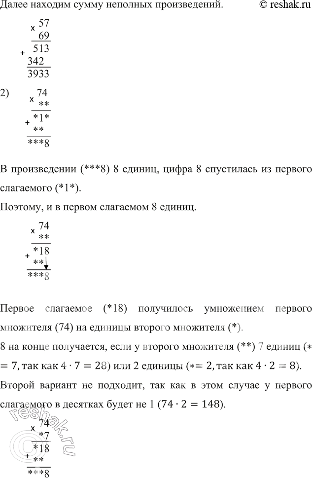 Решение 