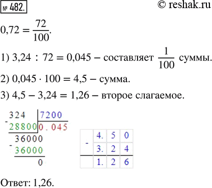 Решение 