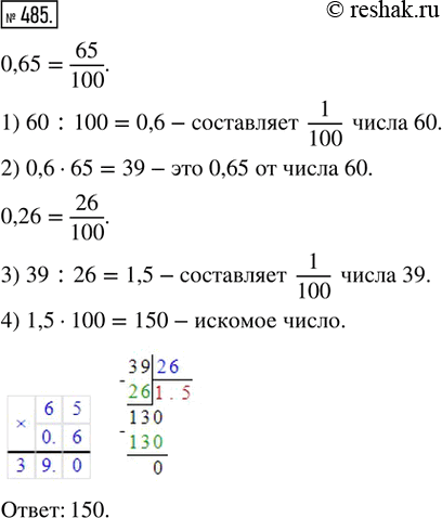 Решение 