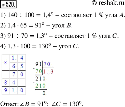 Решение 