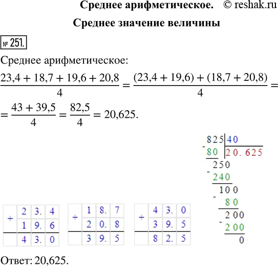 Решение 