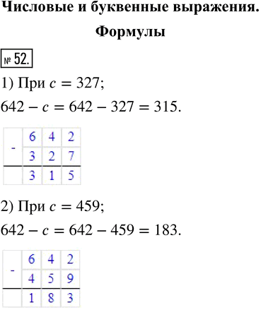 Решение