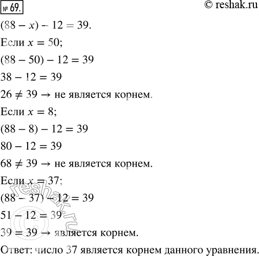 Решение 