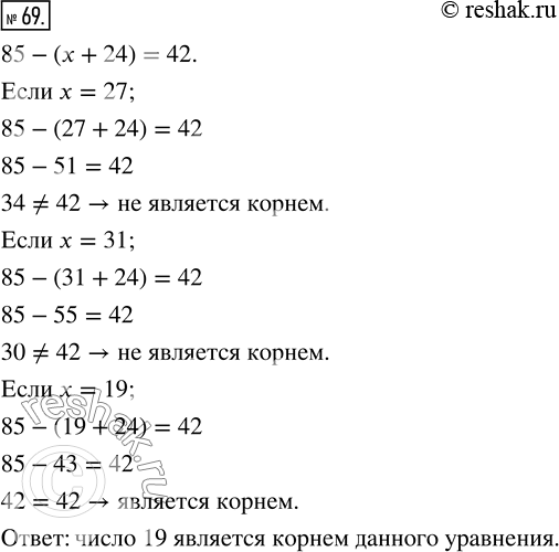 Решение