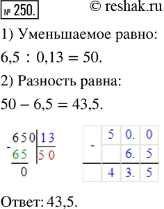 Решение 