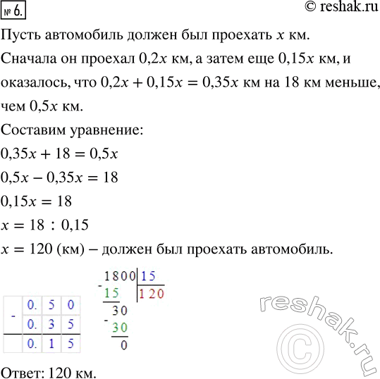 Решение 