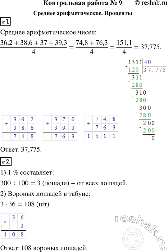 Решение 