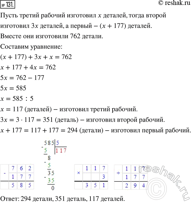 Решение 