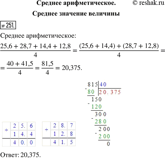 Решение 