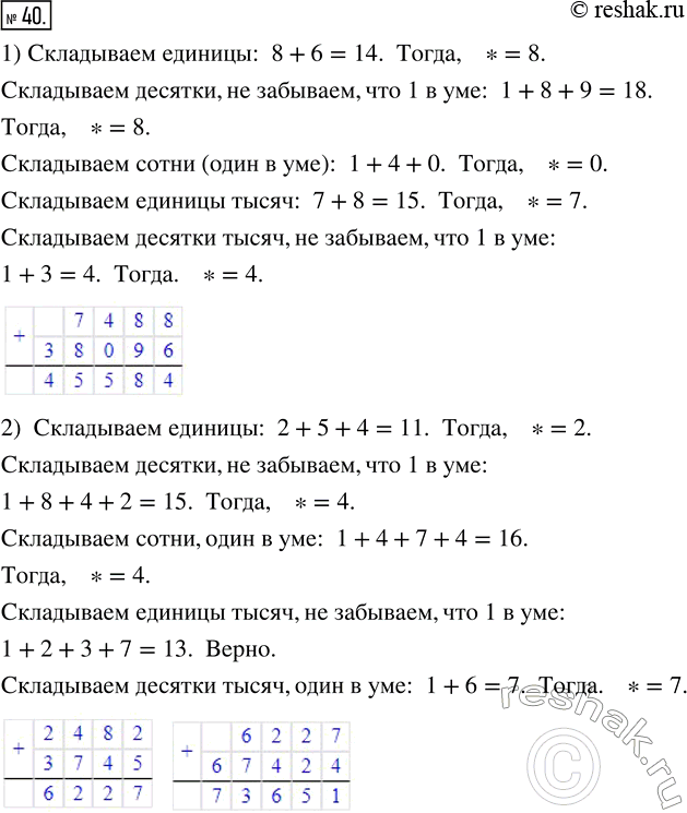 Решение