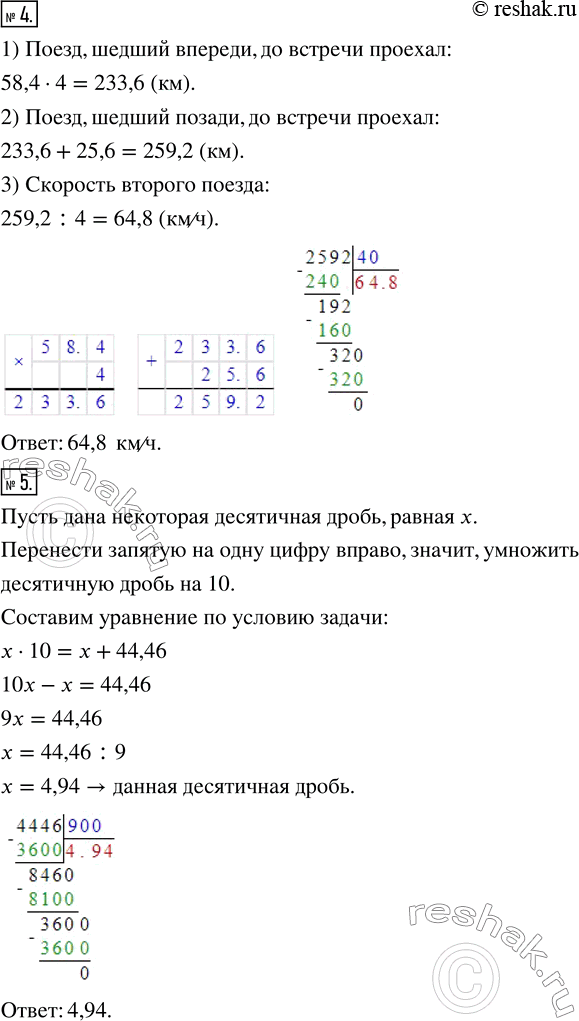 Решение 