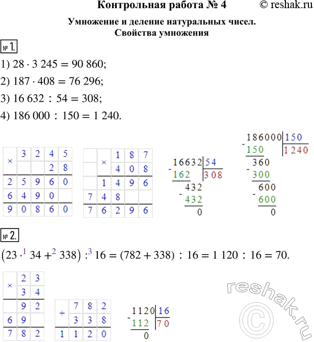 Решение 