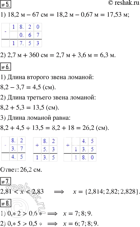 Решение 