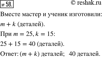 Решение
