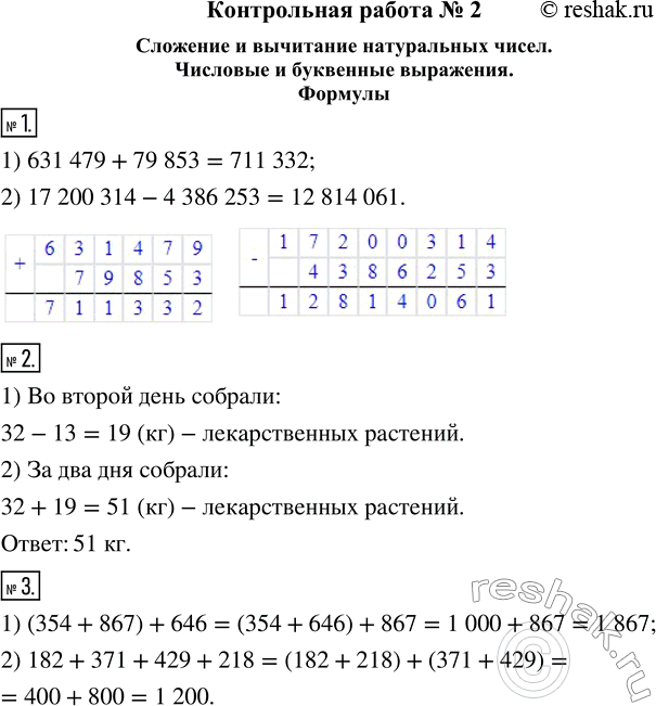 Решение 