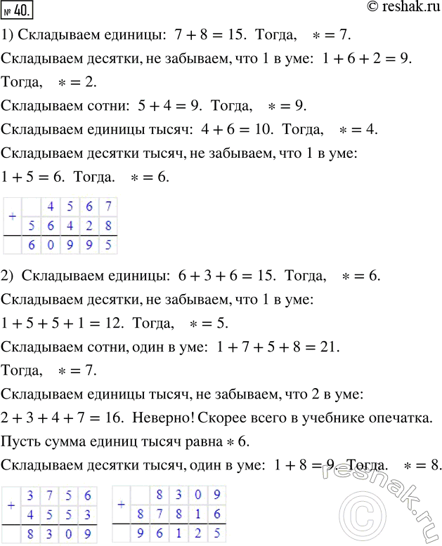 Решение