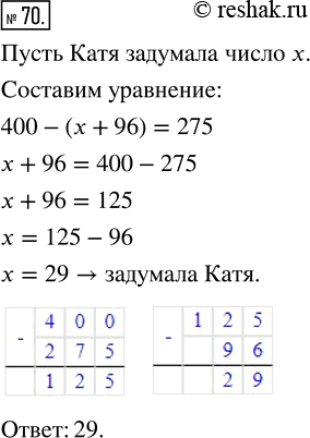 Решение 