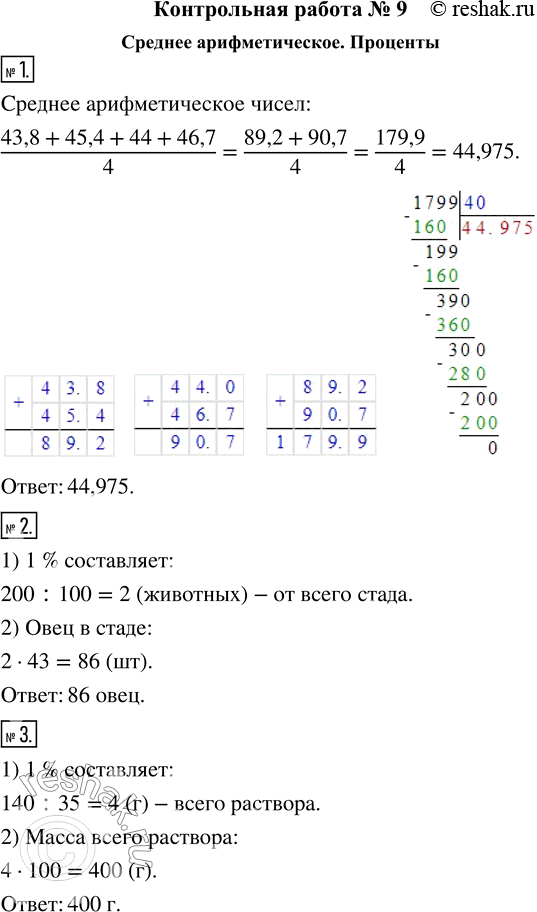 Решение 