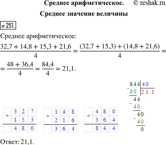 Решение 