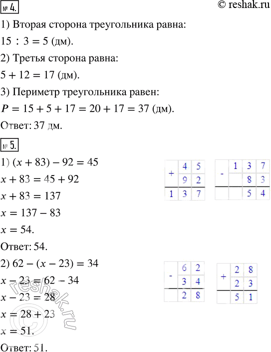 Решение 