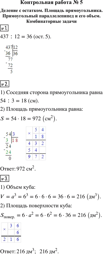 Решение 