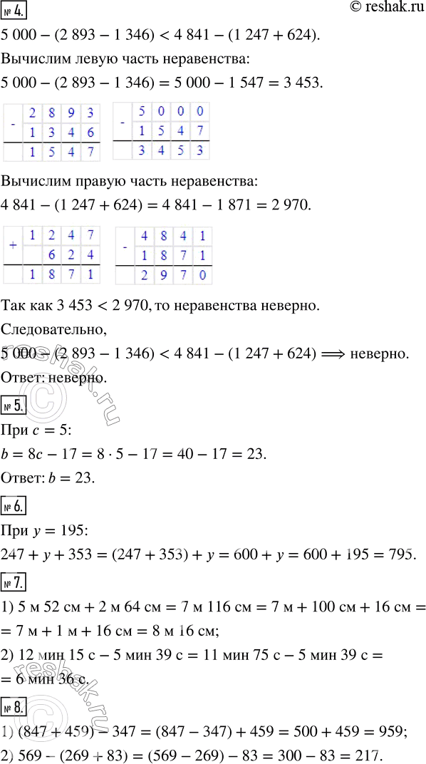 Решение 