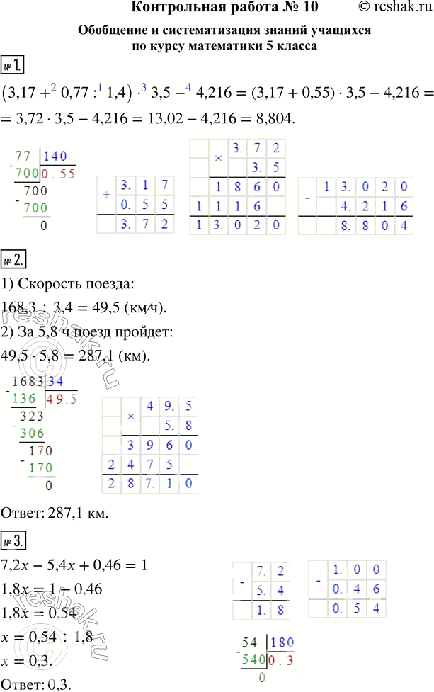 Решение 