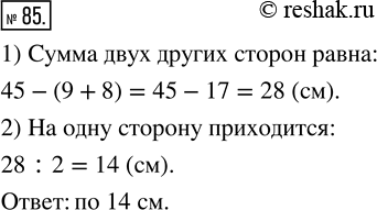 Решение