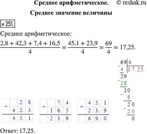 Решение 