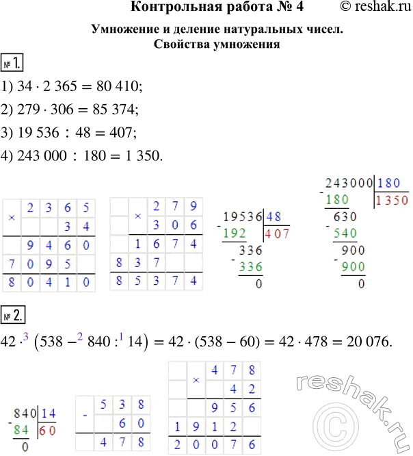 Решение 