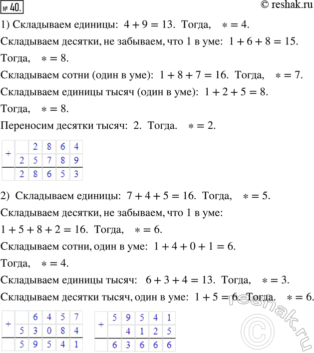 Решение