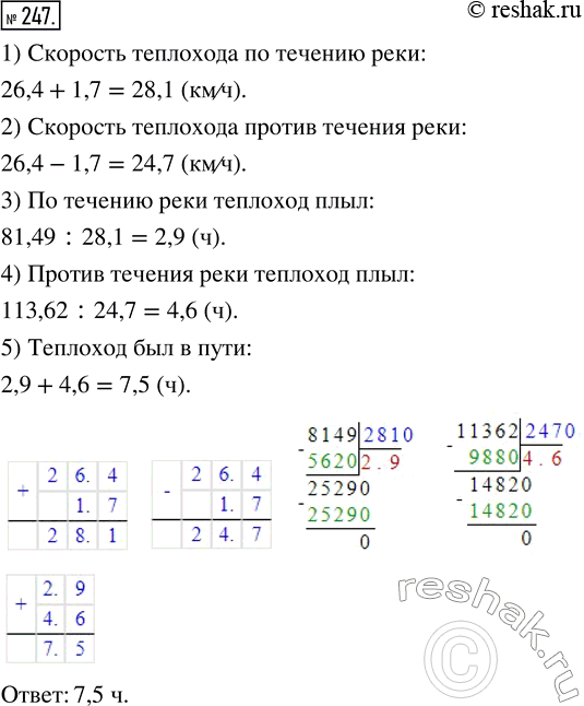 Решение 