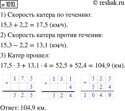 Решение 