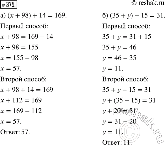 Решение 