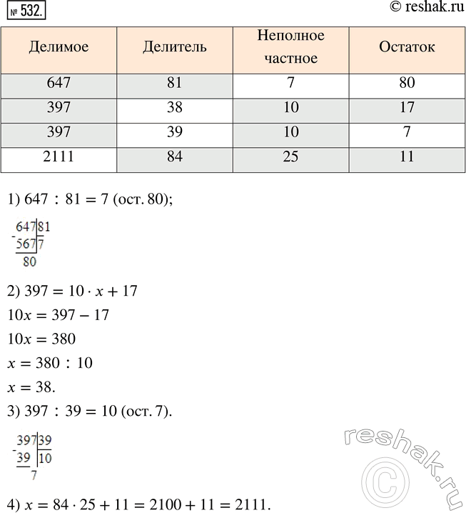 Решение 