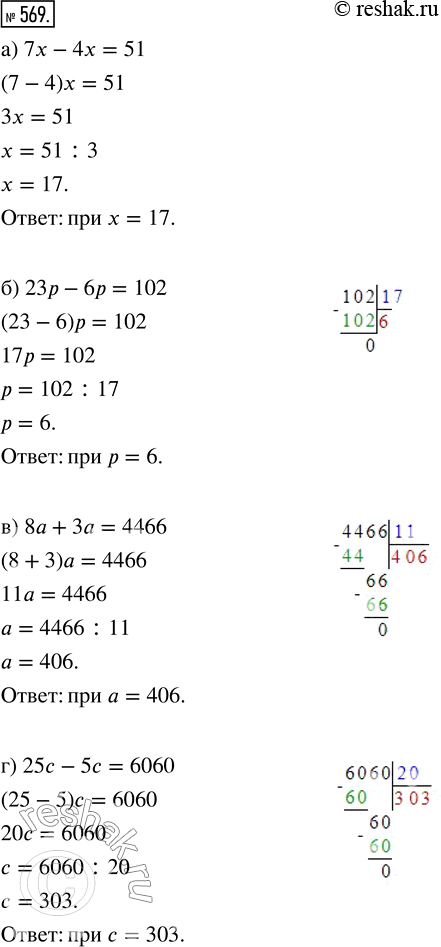 Решение 