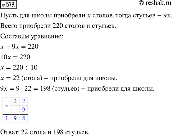 Решение