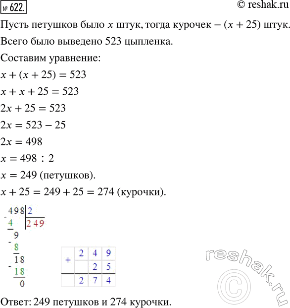 Решение 