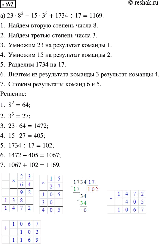 Решение 