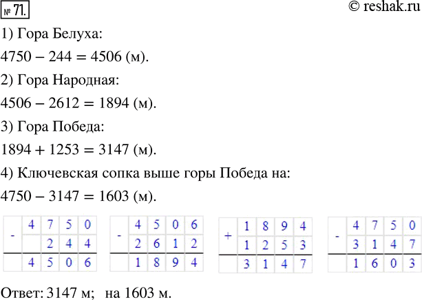 Решение 