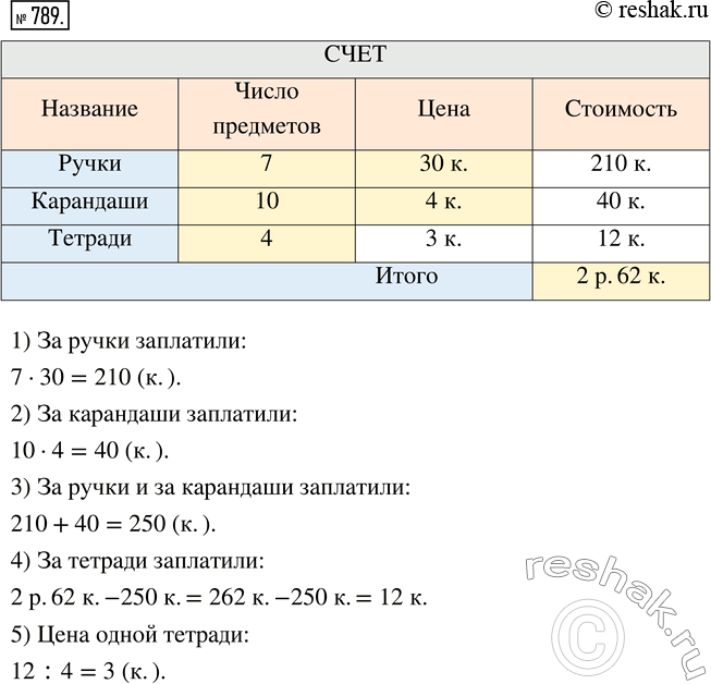 Решение 