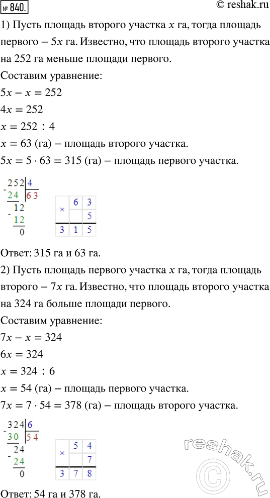 Решение 