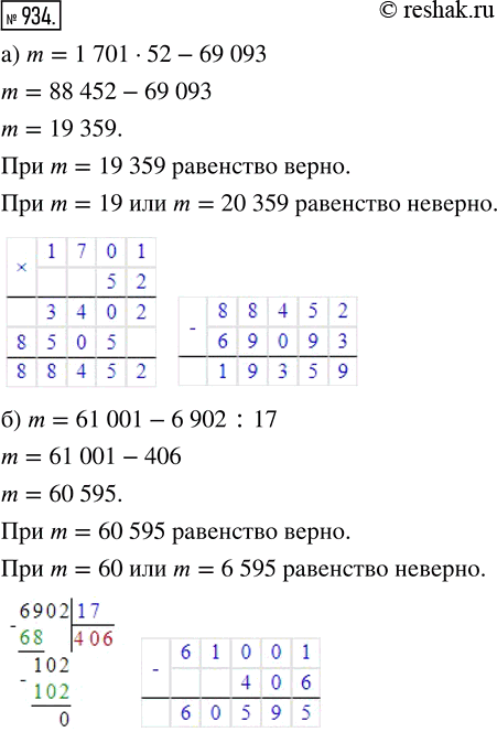 Решение 