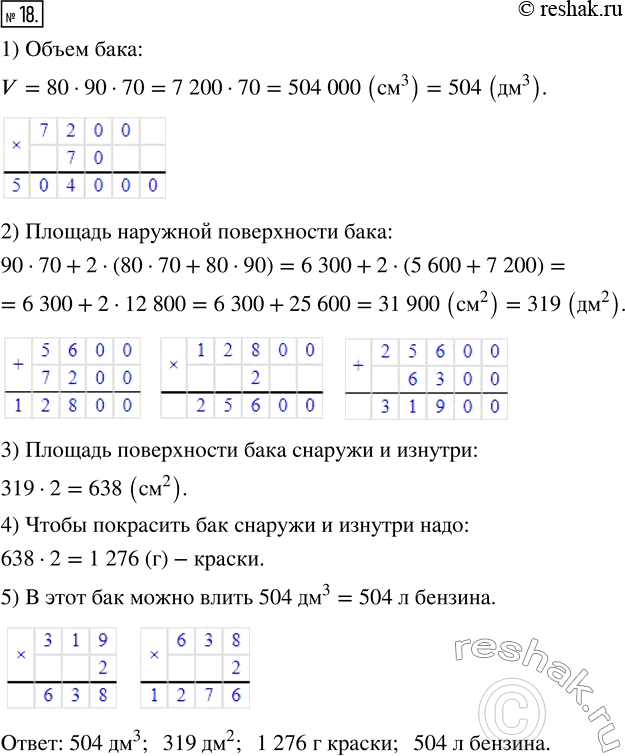 Решение 