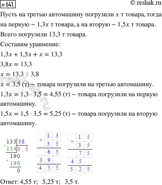 Решение 