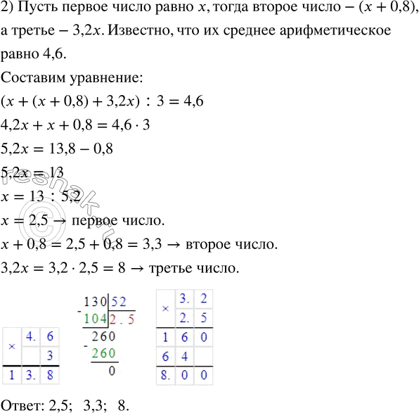 Решение 