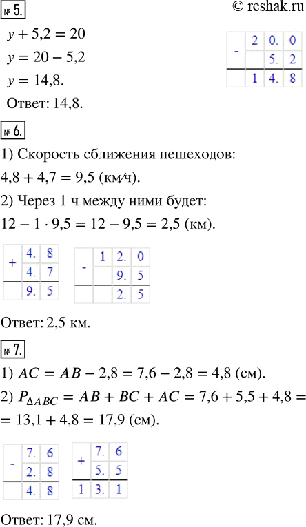 Решение 