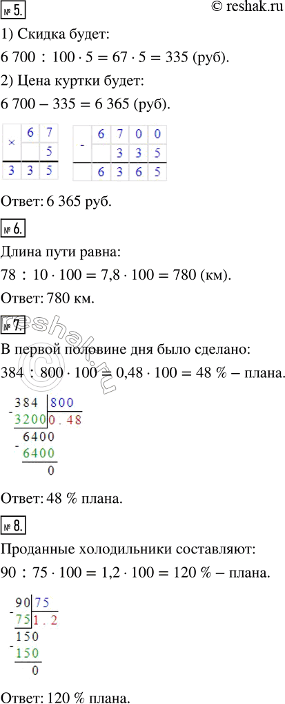 Решение 